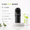 煙彈 KISS FLY