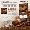煙彈 MEHA