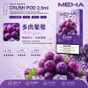 煙彈 MEHA