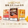 煙彈 MEHA