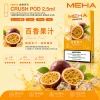 煙彈 MEHA