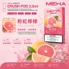 煙彈 MEHA