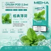 煙彈 MEHA