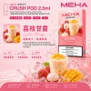 煙彈 MEHA
