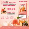 煙彈 MEHA