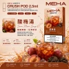 煙彈 MEHA