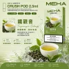 煙彈 MEHA