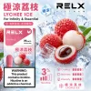 煙彈 RELX