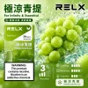 煙彈 RELX