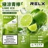 煙彈 RELX