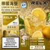 煙彈 RELX