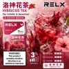 煙彈 RELX