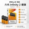 煙彈 RELX