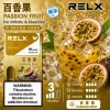 煙彈 RELX
