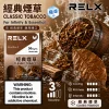 煙彈 RELX