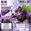 煙彈 RELX