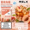 煙彈 RELX