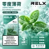 煙彈 RELX