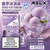 煙彈 RELX