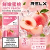 煙彈 RELX