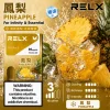 煙彈 RELX