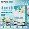 煙彈 SP2S