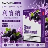 煙彈 SP2S