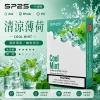 煙彈 SP2S