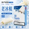 煙彈 SP2S