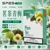 煙彈 SP2S