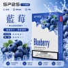 煙彈 SP2S
