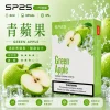煙彈 SP2S
