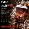 煙彈 TUTX