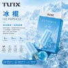 煙彈 TUTX