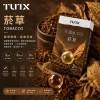 煙彈 TUTX
