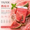 煙彈 TUTX