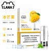 煙彈 LANA