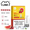 煙彈 LANA