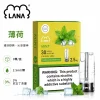 煙彈 LANA