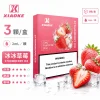煙彈-XIAOKE-梟客-五代菸彈-冰冰草莓口味 煙彈 XIAOKE