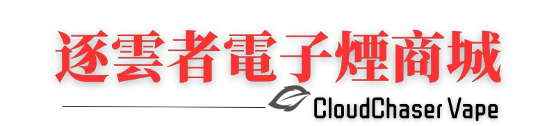 一次性電子煙商城 - 標誌
