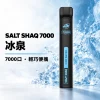 拋棄式 SALT SHAQ