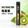 拋棄式 SALT SHAQ