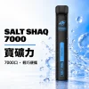拋棄式 SALT SHAQ