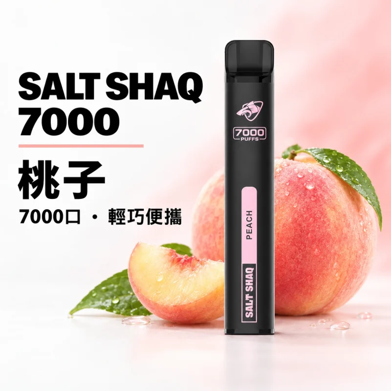 拋棄式 SALT SHAQ