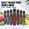 拋棄式 SALT SHAQ