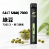 拋棄式 SALT SHAQ
