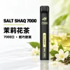 拋棄式 SALT SHAQ