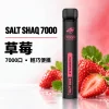 拋棄式 SALT SHAQ