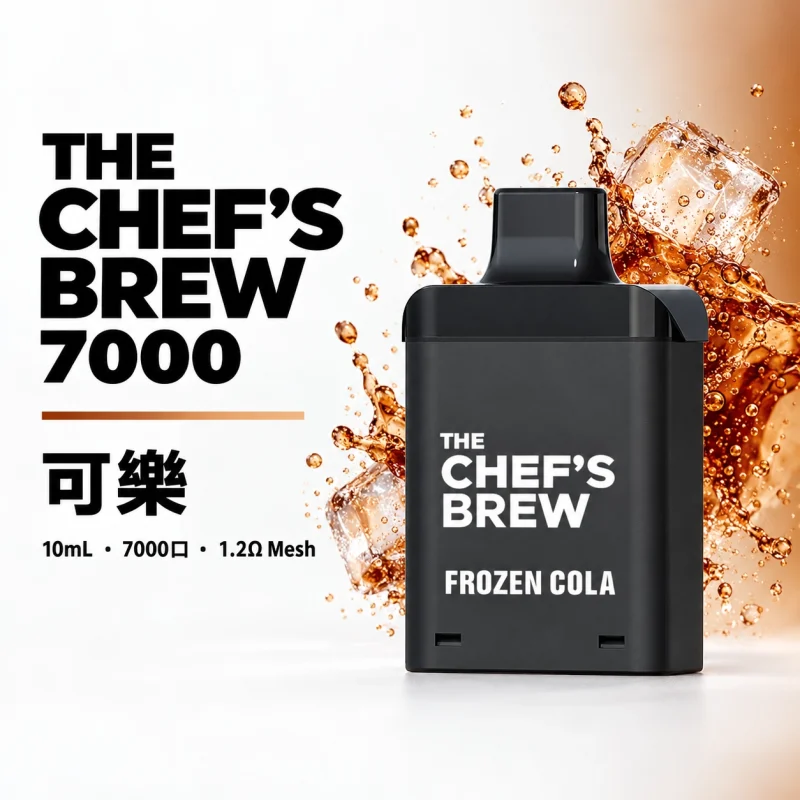 拋棄式 CHEF BREW